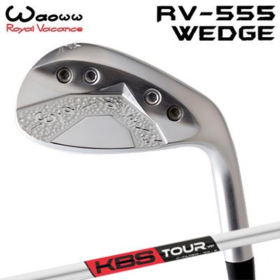 カスタムクラブ ワオ RV-555 ウェッジ KBS シーテーパーWAOWW RV-555 WEDGE KBS C-Taper｜オーエスゴルフ