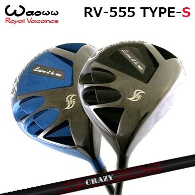 2021年モデル カスタムクラブ ワオ RV-555 タイプS ドライバーCRAZY New Royal DecorationWAOWW RV-555 Type-S DRIVER クレイジー 2026年 ロイヤルデコレーション｜オーエスゴルフ