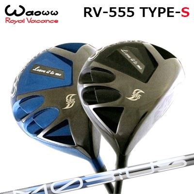 2021年青写真 カスタム野球クラブ ワオ RV-555 手合いS １番ウッドDesign Tuning MOBIUS BORON DXWAOWW RV-555 Type-S DRIVER デザインチューニング メビウス ボロン ディーエックス