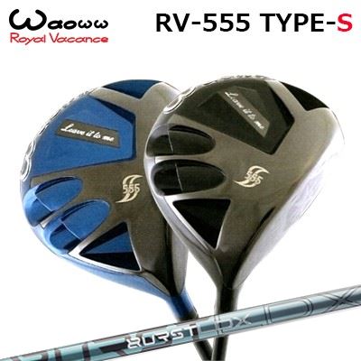 2021年モデル カスタムクラブ ワオ RV-555 タイプS ドライバーDesign Tuning BURSTLDXWAOWW RV-555 Type-S DRIVER デザインチューニング バーストエルディーエックス｜オーエスゴルフ