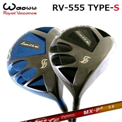 2021年モデル カスタムクラブ ワオ RV-555 タイプS ドライバーCOMPOSIT TECHNO Fire Express MX-P#WAOWW RV-555 Type-S DRIVER コンポジットテクノ ファイアーエクスプレス MX-P シャープ｜オーエスゴルフ