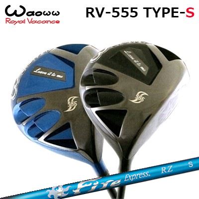 2021年モデル カスタムクラブ ワオ RV-555 タイプS ドライバーCOMPOSIT TECHNO Fire Express RZWAOWW RV-555 Type-S DRIVER コンポジットテクノ ファイアーエクスプレス RZ|オーエスゴルフ