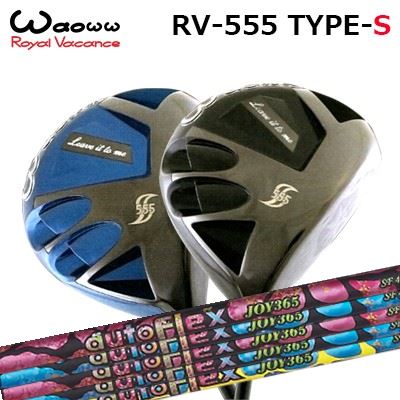 2021年モデル カスタムクラブ ワオ RV-555 タイプS ドライバーAuto Flex Shaft JOY365 for DriverWAOWW RV-555 Type-S DRIVER オートフレックスシャフト ジョイ365 ドライバー用｜オーエスゴルフ