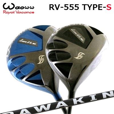 2021年モデル カスタムクラブ ワオ RV-555 タイプS ドライバーLynx Golf DAWAKIN/DAWAKIN BLACKWAOWW RV-555 Type-S DRIVER リンクスゴルフ ダワキン/ダワキン ブラック シャフト｜オーエスゴルフ 68,063円