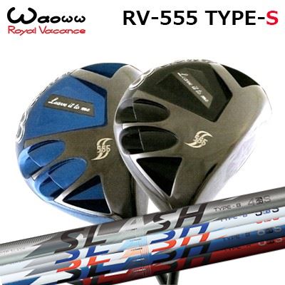 楽天市場】2021年モデル カスタムクラブ ワオ RV-555 タイプS