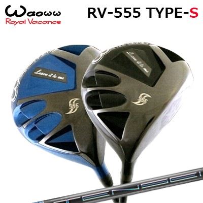 2021年モデル カスタムクラブ ワオ RV-555 タイプS ドライバーMitsubishi TENSEI Pro Blue 1K SeriesWAOWW RV-555 Type-S DRIVER 三菱ケミカル テンセイ プロ ブルー 1Kシリーズ|オーエスゴルフ
