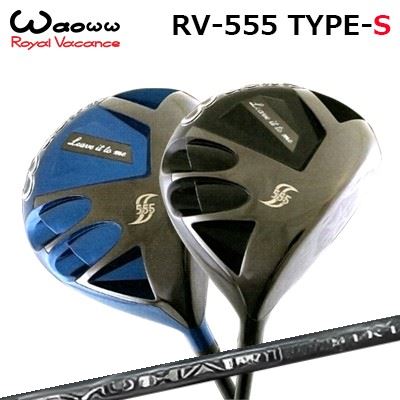 2021年模範例 カスタム野球クラブ ワオ RV-555 手合いS １番ウッドSYUHARI SIKIWAOWW RV-555 Type-S DRIVER スリリング シュハリ シキ クラブ-ゴルフ-ドライバー