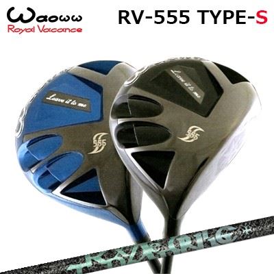 2021年ひな形 カスタム野球クラブ ワオ RV-555 手合いS １番ウッドTRPX AERO NINEWAOWW RV-555 Type-S DRIVER ティーアールピーエックス エアロ野球クラブ