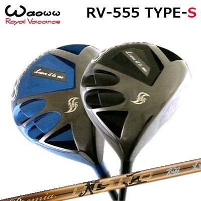 2021年モデル カスタムクラブ ワオ RV-555 タイプS ドライバーWORKSGOLF/DYNAGOLF PREMIUM HISHOWAOWW RV-555 Type-S DRIVER ワークスゴルフ・ダイナゴルフ プレミア飛匠 極|オーエスゴルフ