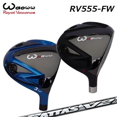 WAOWW RV-555 FW UST Mamiya THE ATTAS V2ワオ RV-555 フェアウェイウッド USTマミヤ ジ アッタス V2｜オーエスゴルフ