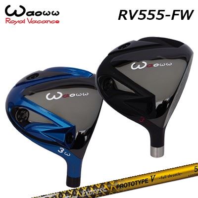 WAOWW RV-555 FW Fire Express PROTOTYPE V Limited Editionワオ RV-555 フェアウェイウッド ファイアーエクスプレス プロトタイプ5 限定モデル｜オーエスゴルフ