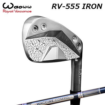 2022年モデル カスタムクラブ ワオ RV-555 アイアン ワクチンコンポ GR301 アイアンWAOWW RV-555 IRON WACCINE COMPO GR301 IR6本セット(#5～PW)｜オーエスゴルフ 172,260円