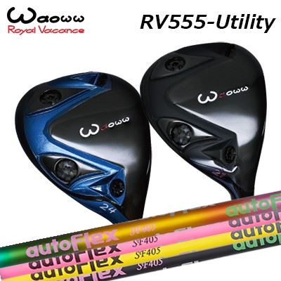 WAOWW RV-555 UTILITY Auto Flex Shaft for Utilityワオ RV-555 ありがた味 オートフレックスシャフト ありがた味用