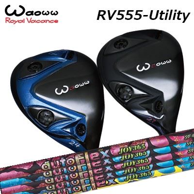 WAOWW RV-555 UTILITY Auto Flex Shaft JOY365 for Utilityワオ RV-555 ありがた味 オートフレックスシャフト 楽しいこと365 ありがた味用