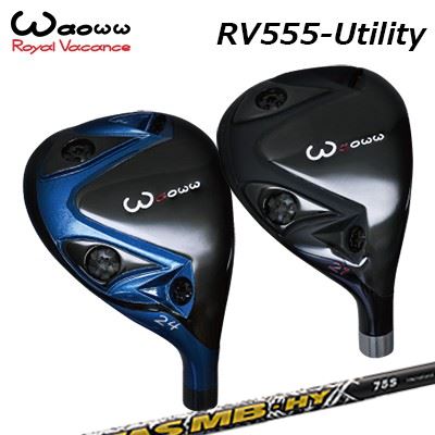 WAOWW RV-555 UTILITY ATTAS MB HYワオ RV-555 ありがた味 アッタス MB 変わり種