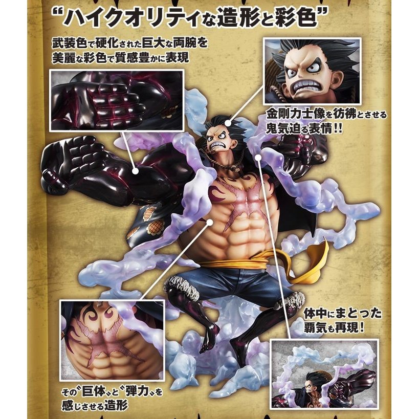 送料無料 Portrait Of Pirates ワンピース Sa Maximum モンキー D ルフィ ギア4 弾む男 Islandfavours Com