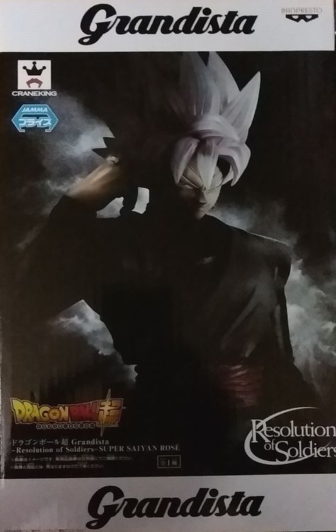 楽天市場】送料無料 ドラゴンボール超 Grandista Resolution of