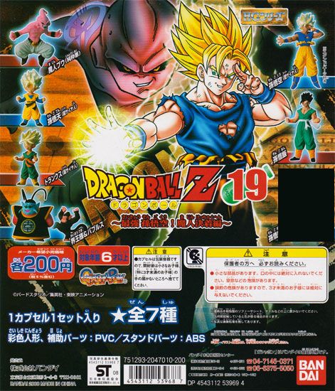 楽天市場】HGシリーズ ドラゴンボールZ 12 精神と時の部屋編 全7種