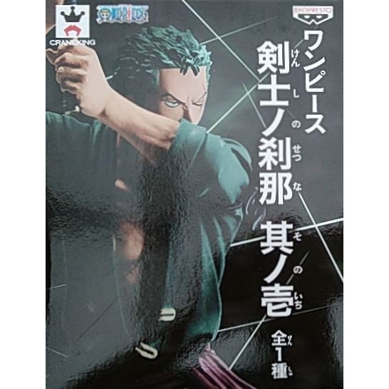 DPCF ワンピース シリーズ第弐弾 ロロノア・ゾロ 三銃士Ver. img57304875.jpg