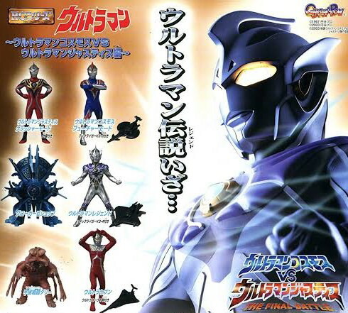 ウルトラマン ソフビ道 2【全8種類セット】 楽天市場】HGシリーズ ウルトラマン ソフビ道 其ノ二 全8種