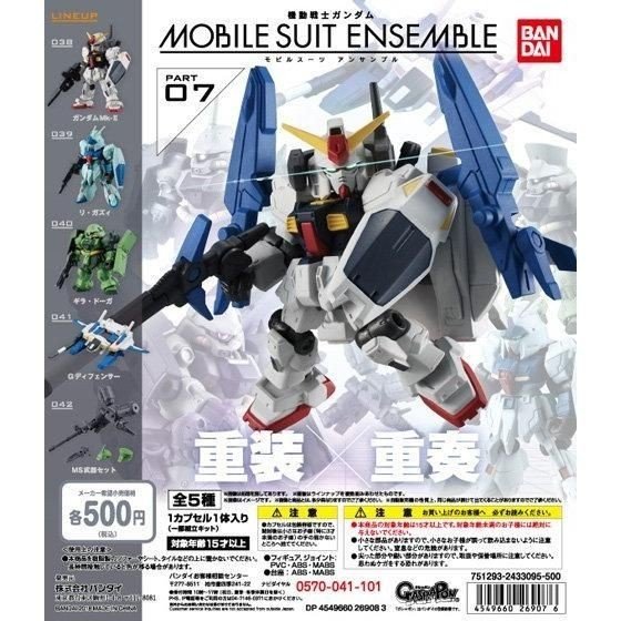 モビルスーツアンサンブル ガンダムOO セット Amazon | 機動戦士ガンダム MOBILE SUIT ENSEMBLE EX06B 00