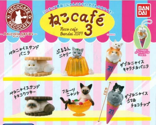 新品未開封　のんびりネコカフェ 8個大人買いセット 新品未開封 のんびりネコカフェ 8個大人買いセット リーメント