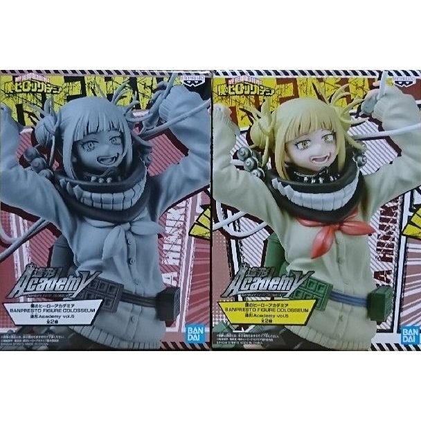 楽天市場】僕のヒーローアカデミア BANPRESTO FIGURE COLOSSEUM
