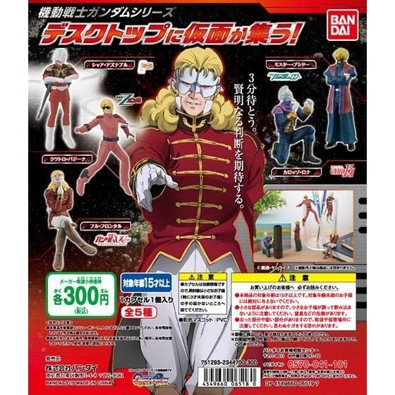 楽天市場】サウンドロップコンパクト 機動戦士ガンダム30周年
