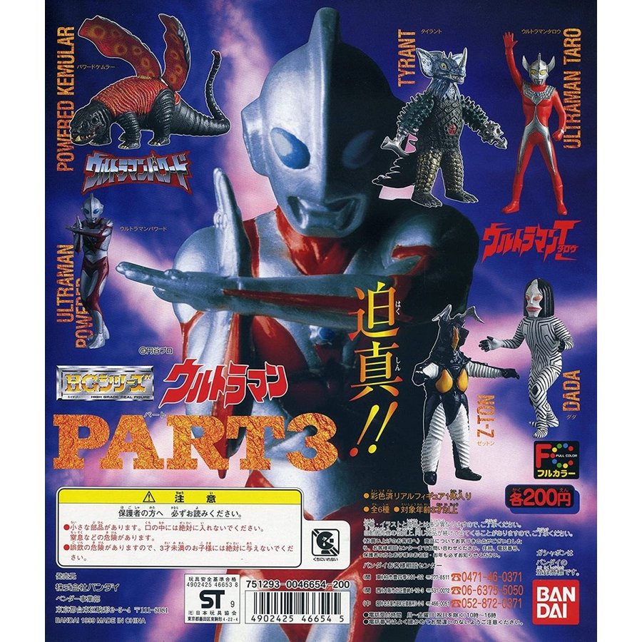 ウルトラマン ソフビ道 2【全8種類セット】 楽天市場】HGシリーズ ウルトラマン ソフビ道 其ノ二 全8種