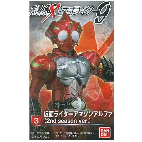 SHODO-X 仮面ライダー9　 3.仮面ライダーアマゾンアルファ(2nd season ver.)画像