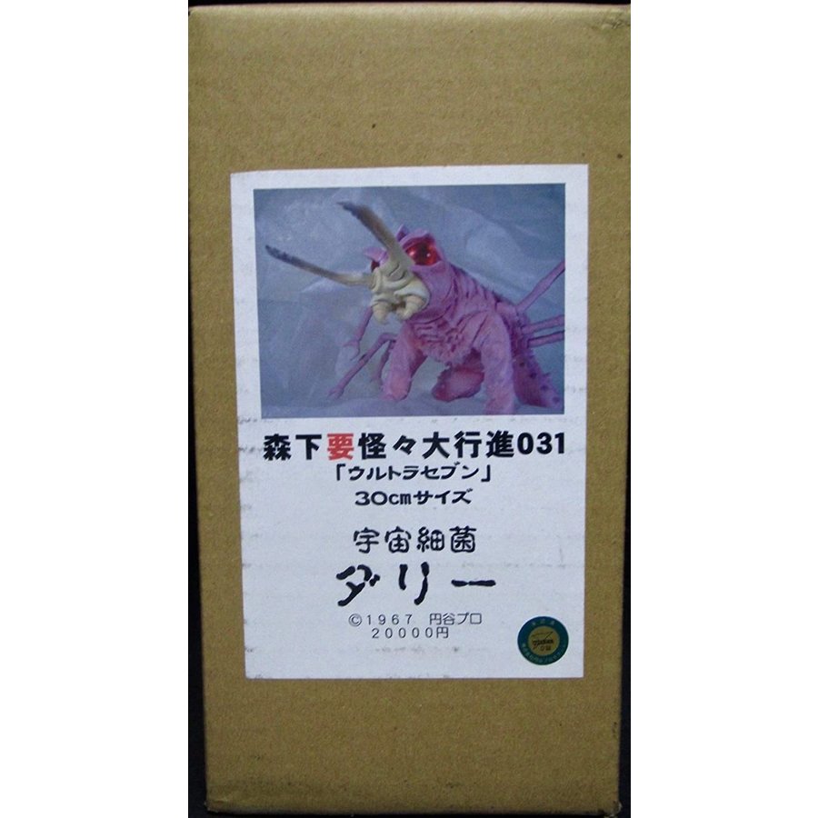 かなめみお　怪々大行進031 宇宙細菌ダリー　 【未塗装ガレージキット】　【送料無料】