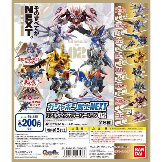 ガンダム ガシャポン戦士NEXT03 全5種 楽天市場】機動戦士ガンダムガシャポン戦士NEXT03 全5種