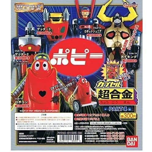 楽天市場】ガシャポンHGシリーズ カプセルポピニカ シリーズ