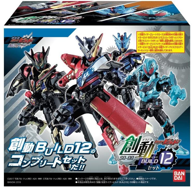 楽天市場】創動 仮面ライダービルド BUILD8 Feat.装動 仮面ライダー