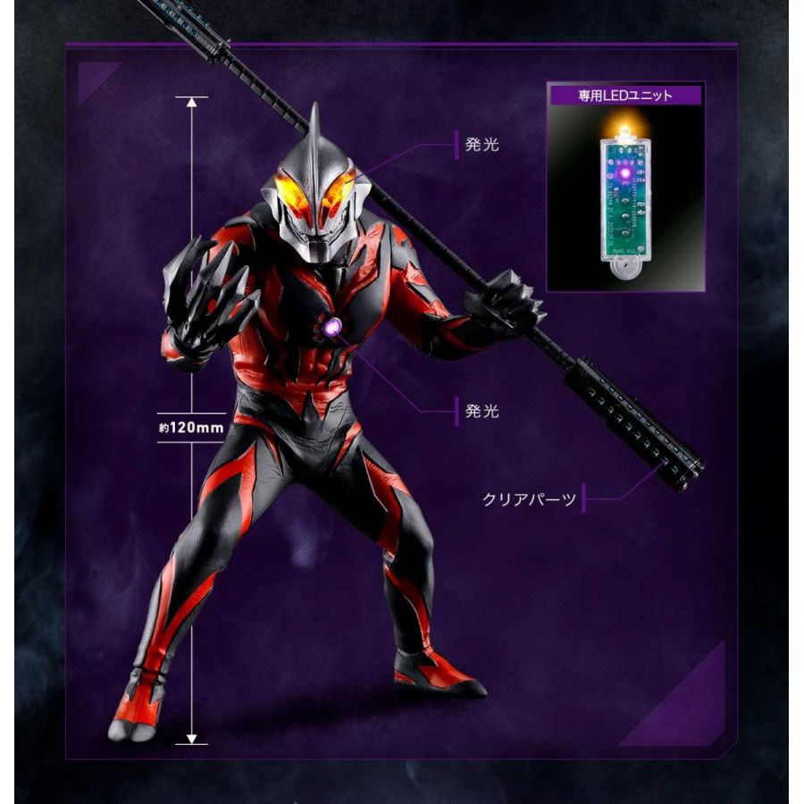 【輸送箱入り】アルティメットルミナス ウルトラマンベリアル