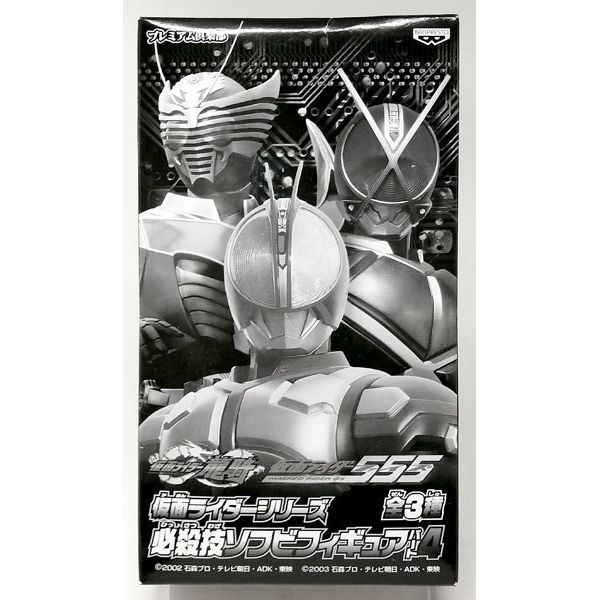 楽天市場】(箱ダメージ) 仮面ライダー ライダー怪人ミニソフビ