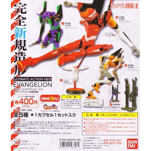 アルティメットアクションエヴァンゲリオン ～新劇場版ver.第弐集～ 全7種 Amazon | アルティメットアクション エヴァンゲリヲン 新劇場版