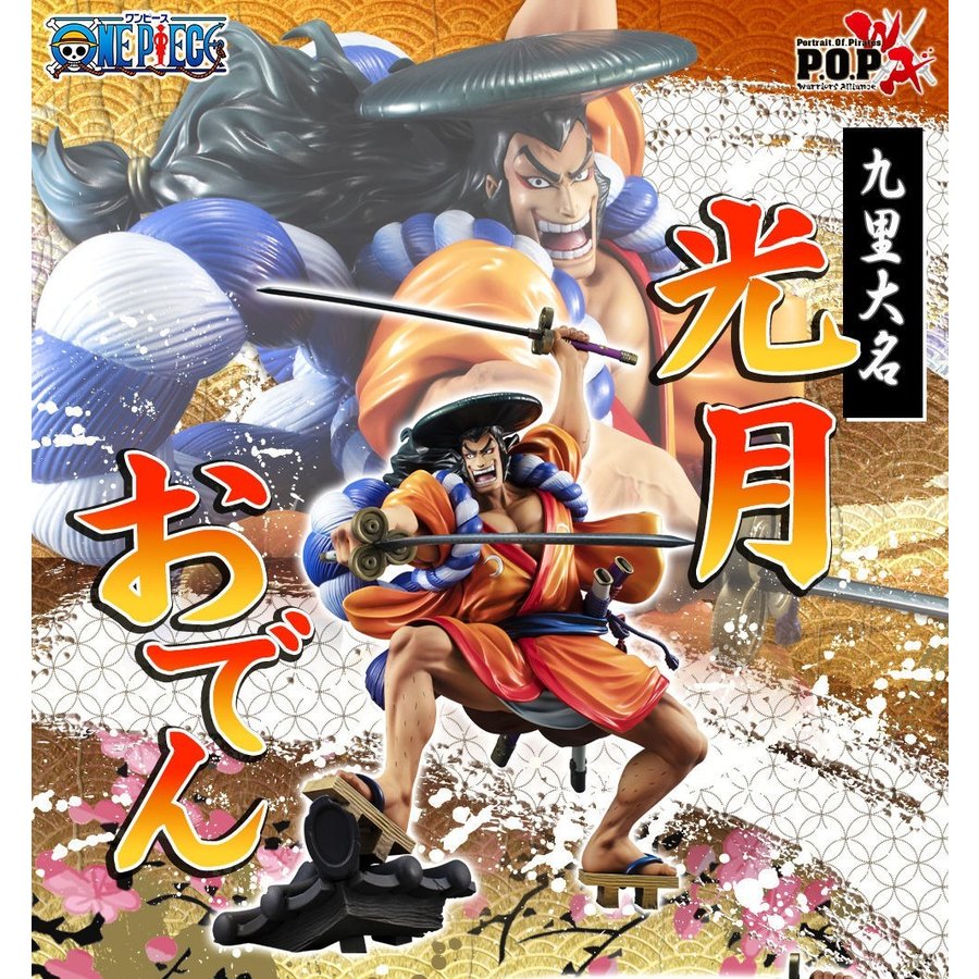 MegaHouse - MegaHouse メガハウス/赤髪のシャンクス エクセレントモデル P.O.Pフィギュア/Portrait.Of.Pirates ワンピースNEO-DX/Sランク/69【中古】 Portrait.Of.Pirates エクセレントモデル ワンピース NEO-DX 赤