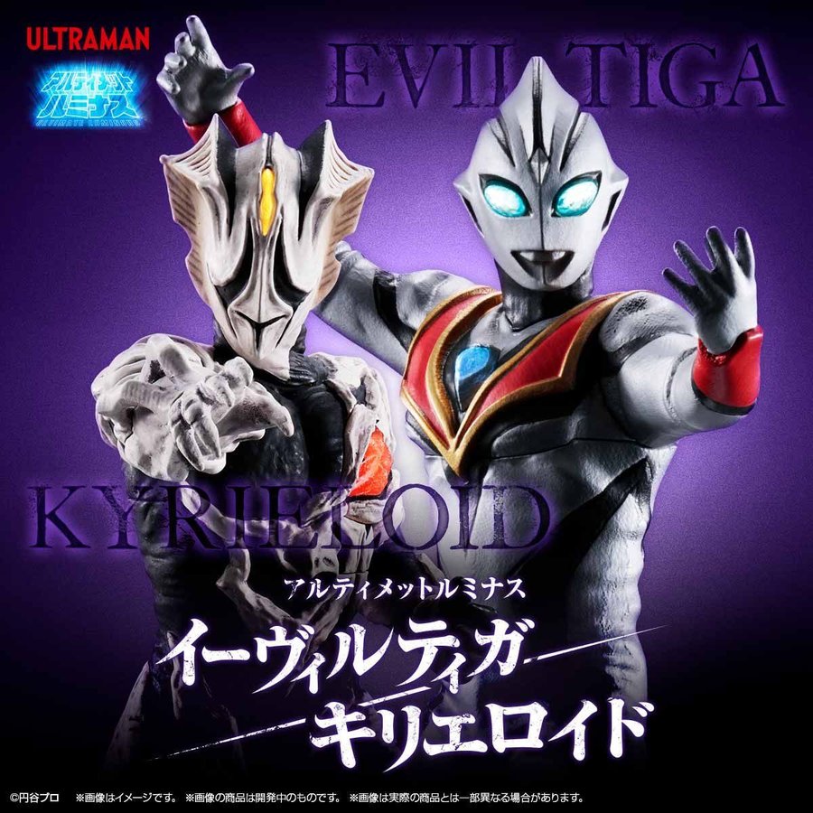 アルティメットルミナス  ウルトラマンベリアル　プレミアムバンダイ限定品 プレミアムバンダイ限定 アルティメットルミナス ベリアル