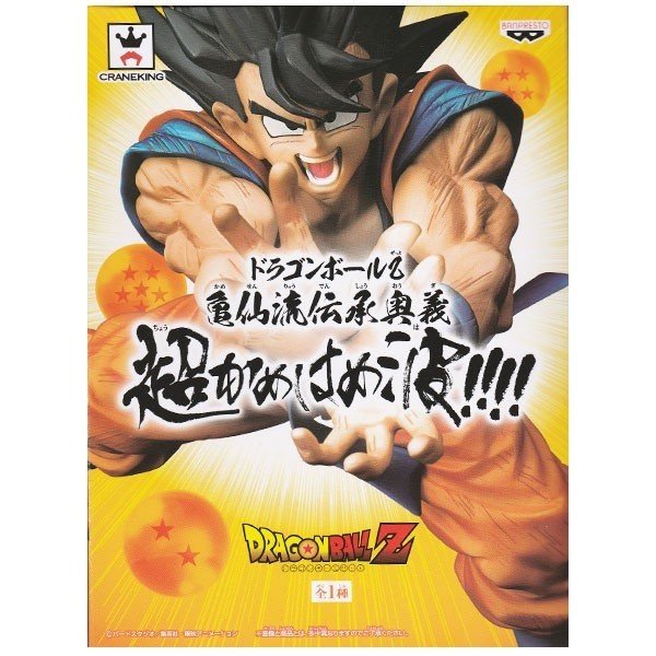 ドラゴンボール フィギュア&バイク 2種 孫悟空 亀仙人セット バンプレスト ドラゴンボール 悟空 亀仙人 バイク 2体セット フィギュア