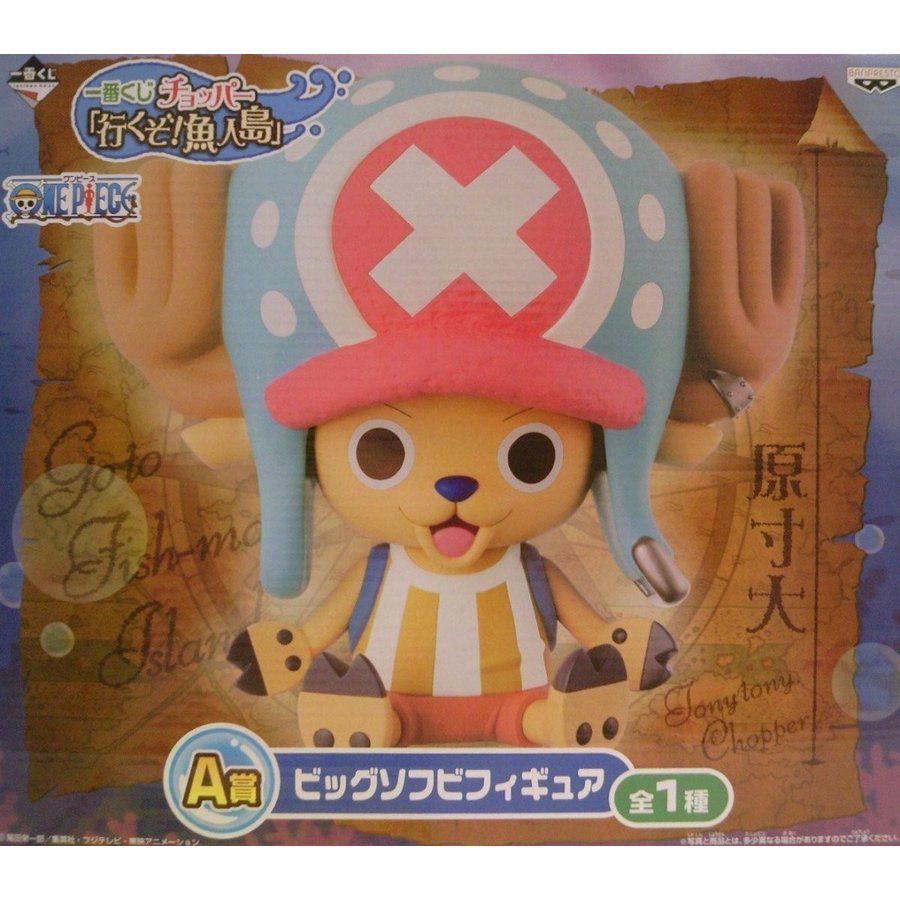 ONE PIECE - 美品❗チョッパーin魚人島ONE PIECE ワンピース PREMIALIVE ワンピース PREMIALIVEフィギュア～チョッパー in