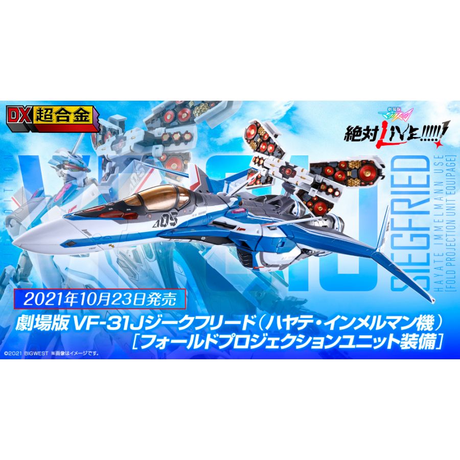 DX超合金 光戦隊マスクマン 光速合体グレートファイブ バンダイ DX超合金 光速合体 グレートファイブ (Great Five) レビュー