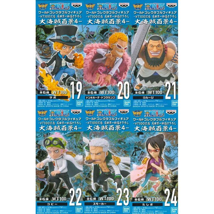 デフォルメフィギュアキーホルダー　能力者インペルダウン編全５種➕白ひげ&黒ひげ デフォルメフィギュアキーホルダー 能力者インペルダウン編全5