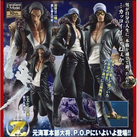 楽天市場】ワンピース アーカイブコレクションNo.1 青雉 (クザン