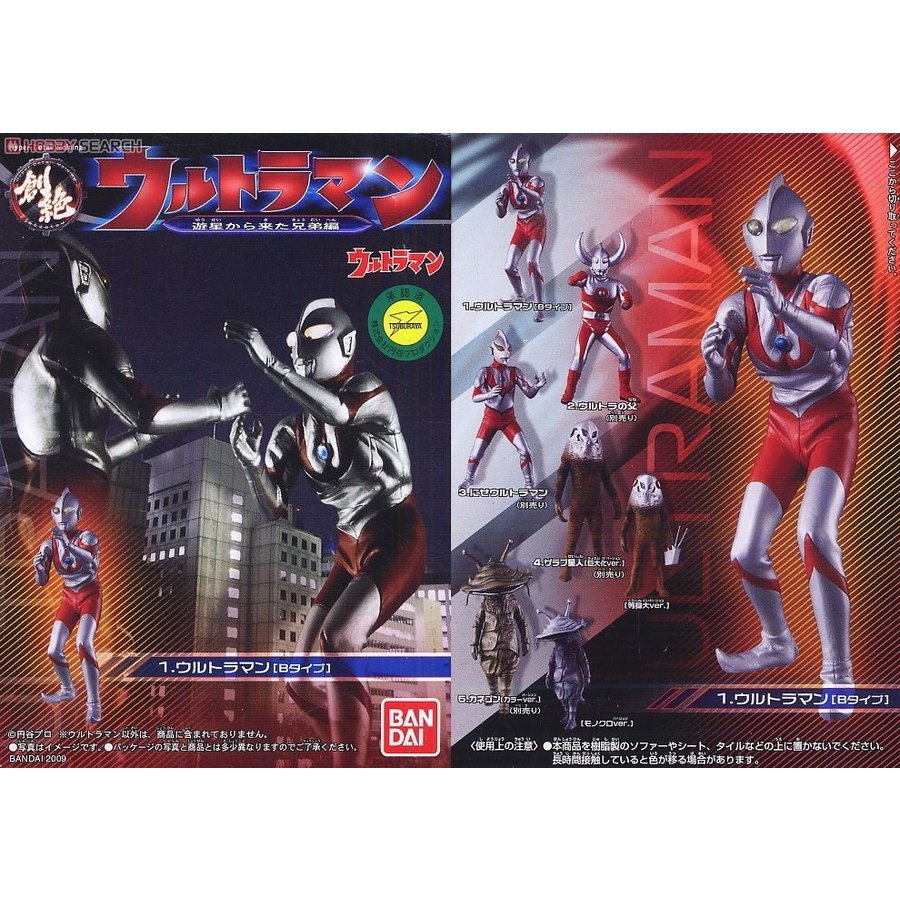 楽天市場】バンダイ HDM 創絶 ウルトラマン 遊星から来た兄弟編