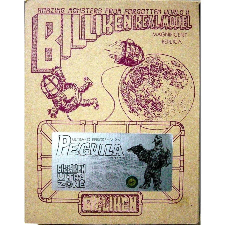 ビリケン商会 人工生命 M1号 ソフビキット （ハイパーホビー誌上限定商品） ビリケン商会 人工生命 M1号 ソフビキット （ハイパーホビー誌上限定