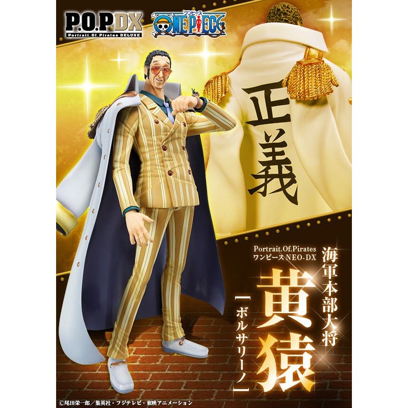 当店人気 送料無料 即納 未開封 Fig Portrait Of Pirates P O P Neo Dx 海軍本部大将 黄猿 ボルサリーノ One Piece ワンピース 1 8 完成品 フィギュア メガハウス 1131 午後13時 までのご注文及び午後14時までのご決済完了で 年中無休 即日発送