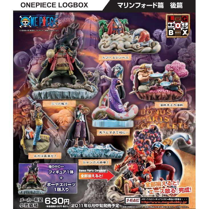 MegaHouse - メガハウス　ワンピース　LOGBOX 戦火の残り火そして新たなる旅立ち編 51LTrQ71UlL._UF894,1000_QL80_.jpg
