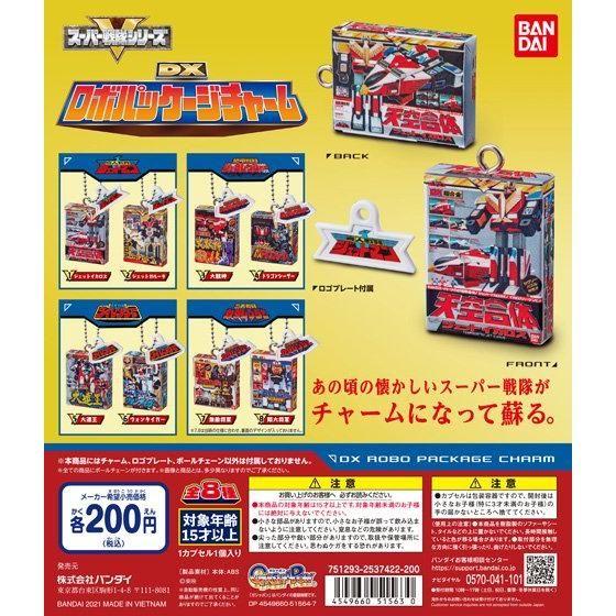 ※本体のみ　スーパー　戦隊　ピンズコレクション2 全21種コンプリート5セット！ 本体のみ スーパー 戦隊ピンズコレクション2 全21種コンプリート