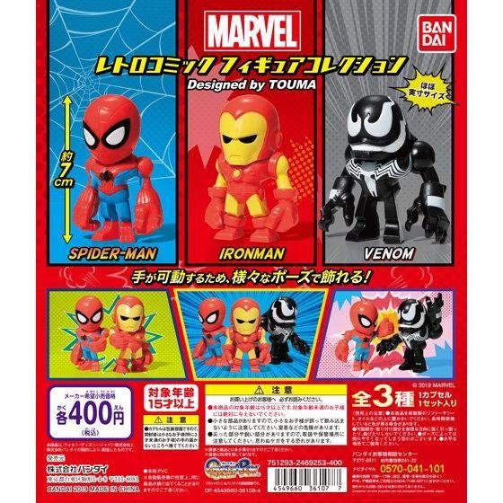 BANDAI - ちまっ！きゃら　MARVEL02　アベンジャーズ　コンプリートセット ちまっ！きゃら MARVEL02 アベンジャーズ｜ガシャポン